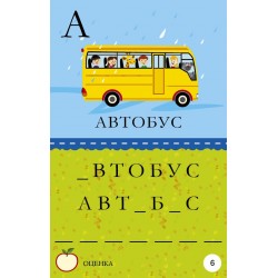 Уча се да пиша!