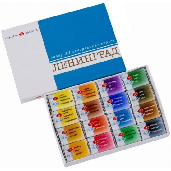 Акварелни бои Невская палитра Ленинград - 16 цвята
