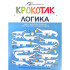 Крокотак: Логика