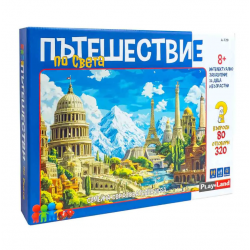 Настолна игра - Пътешествие по света 