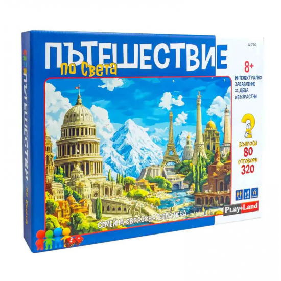 Настолна игра - Пътешествие по света 