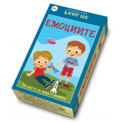 Активни карти за игра Емоциите