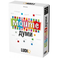 Моите думи лексика и граматика