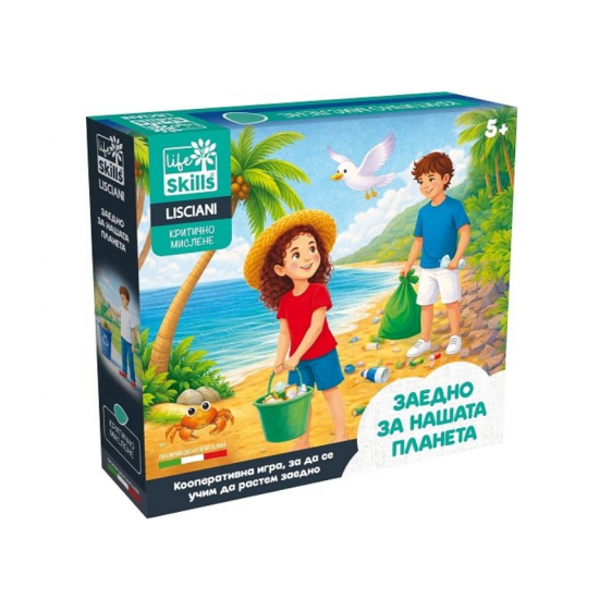 Образователна игра Life skills - Заедно за нашата планета 