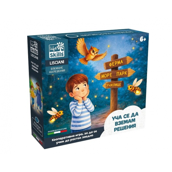 Образователна игра Life skills - Уча се да вземам решения