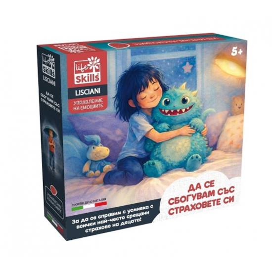 Образователна игра Life skills -  Да се сбогувам със страховете си 