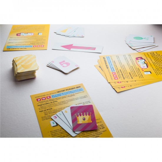 Настолна игра - Честит рожден ден