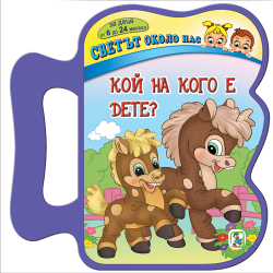 Мека книжка с дръжка (видове) 