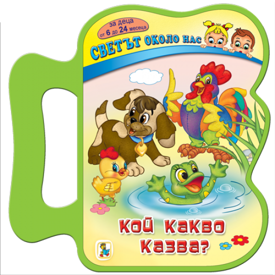 Мека книжка с дръжка (видове) 