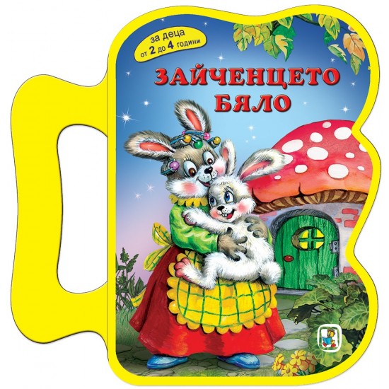 Мека книжка с дръжка (видове) 