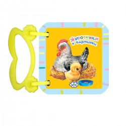 Книжка Животинки в картинки - видове 