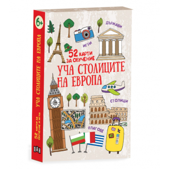 52 карти за обучение - Уча столиците на Европа