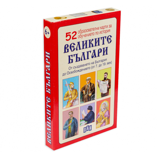Образователни карти за обучение - Великите Българи