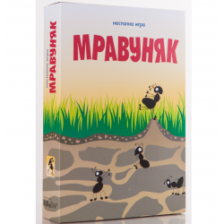 Настолна игра - Мравуняк
