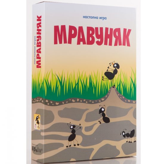 Настолна игра - Мравуняк