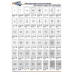 Самозалепващи етикети Fleks Ko A4 (видове)