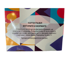 Карти пъзел - Цветовете