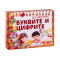 Карти пъзел - Да научим буквите и цифрите 