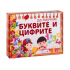 Карти пъзел - Да научим буквите и цифрите 