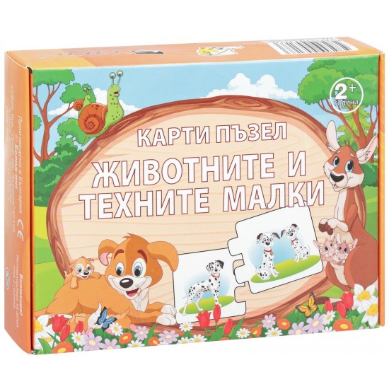 Карти пъзел - Животните и техните малки 