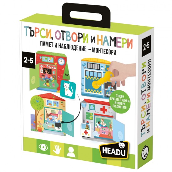 Образователна игра Headu Montessori - Търси, отвори и намери