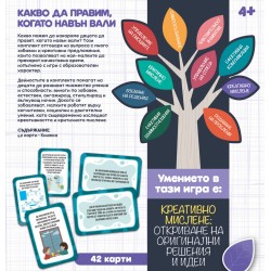 Игра с карти. Какво да правим, когато навън вали! Lisciani, Life Skills