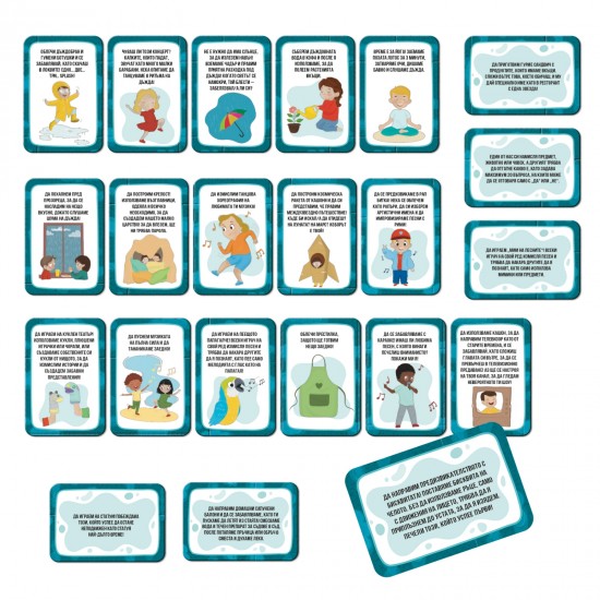 Игра с карти. Какво да правим, когато навън вали! Lisciani, Life Skills