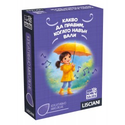 Игра с карти. Какво да правим, когато навън вали! Lisciani, Life Skills