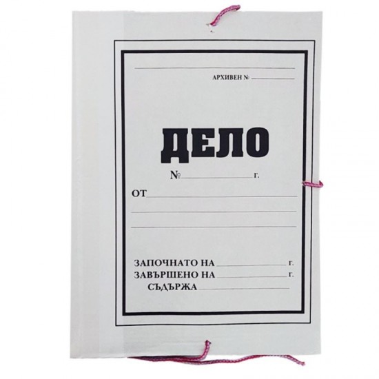 Папка дело с гръб от бял книговинил 10 см