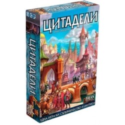Игра Настолна Цитадели - семейна