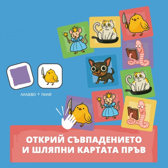Настолна игра ШЛЯП