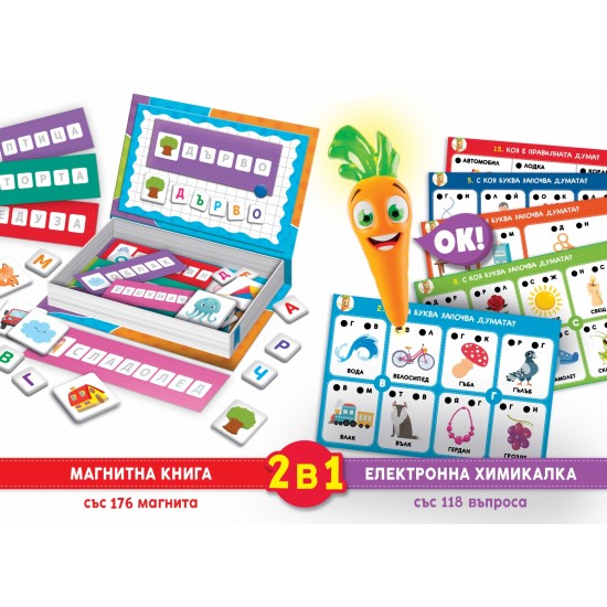 Образователна интерактивна игра, Lisciani, Carotina, Букви и думи 2 в 1