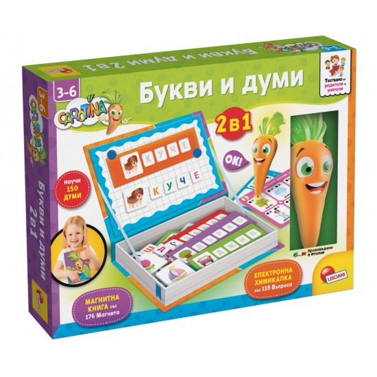 Образователна интерактивна игра, Lisciani, Carotina, Букви и думи 2 в 1