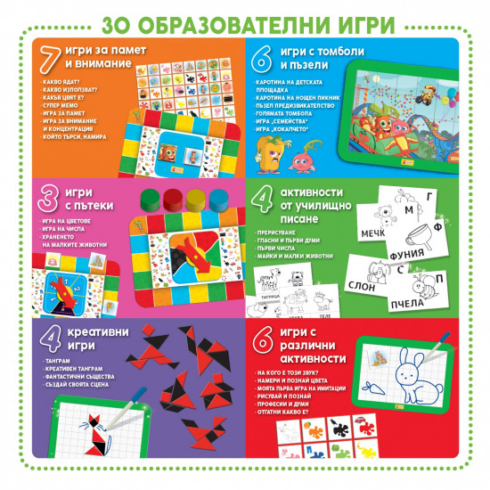 Образователен комплект, Lisciani, Carotina, Образователна масичка с 30 игри