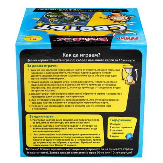 Образователна игра BrainBox Светът