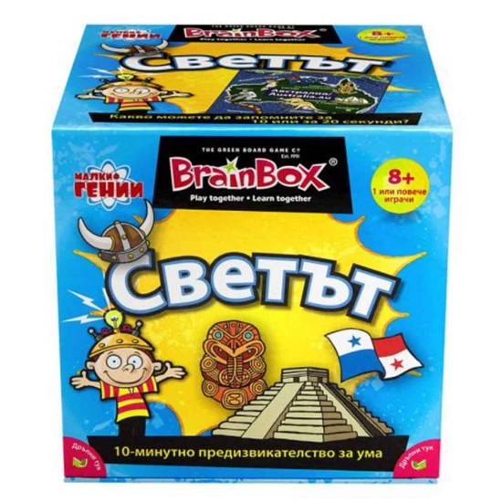 Образователна игра BrainBox Светът