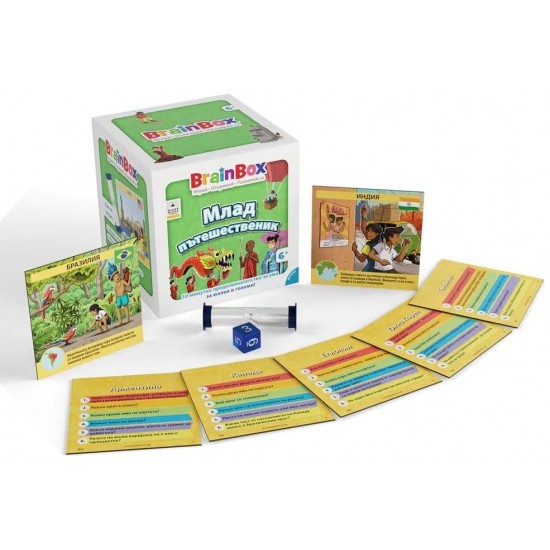Образователна игра BrainBox - Млад пътешественик
