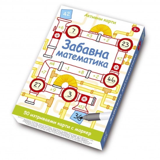 Забавна математика