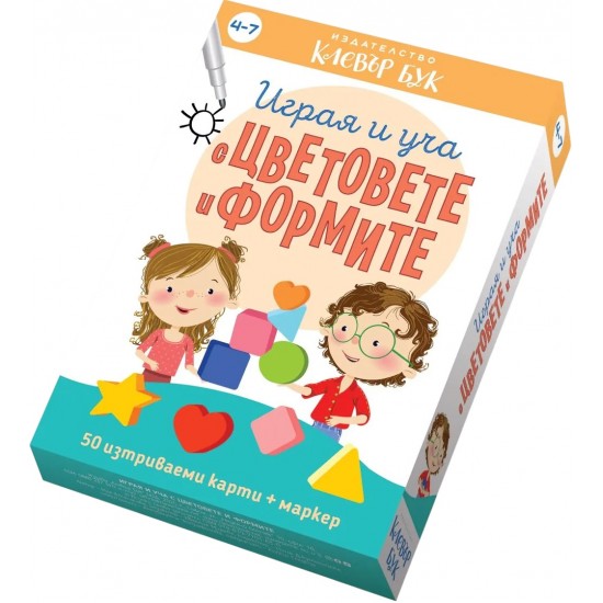 Играя и уча с цветовете и формите