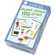 Моите първи 100 думи за сезоните