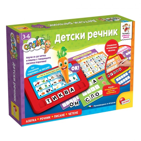 Образователна интерактивна игра, Lisciani, Carotina, Детски речник