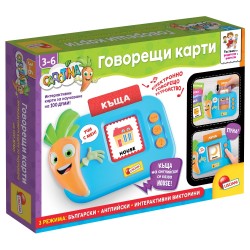 Образователна интерактивна игра, Lisciani, Carotina, Говорещи карти