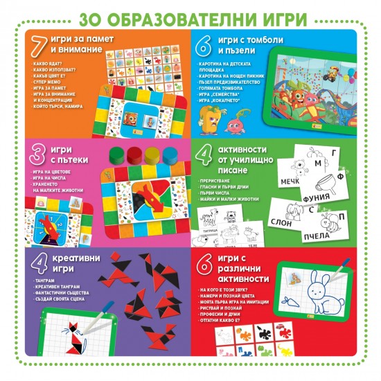 Образователен комплект, Lisciani, Carotina, Образователна масичка с 30 игри