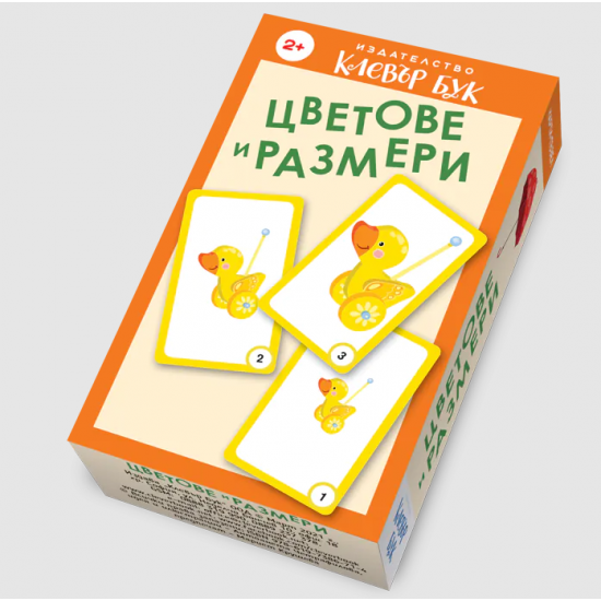 Цветове и размери