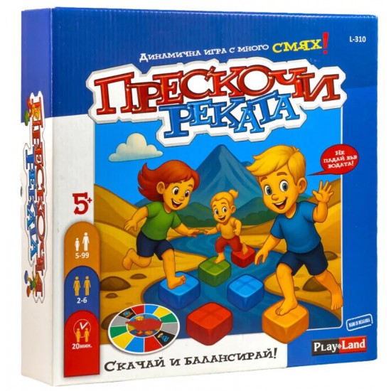 Игра Прескочи реката