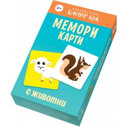 Мемори карти с животни