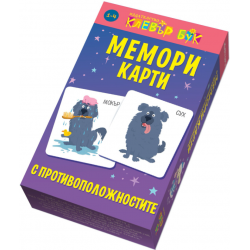 Мемори карти с противоположностите