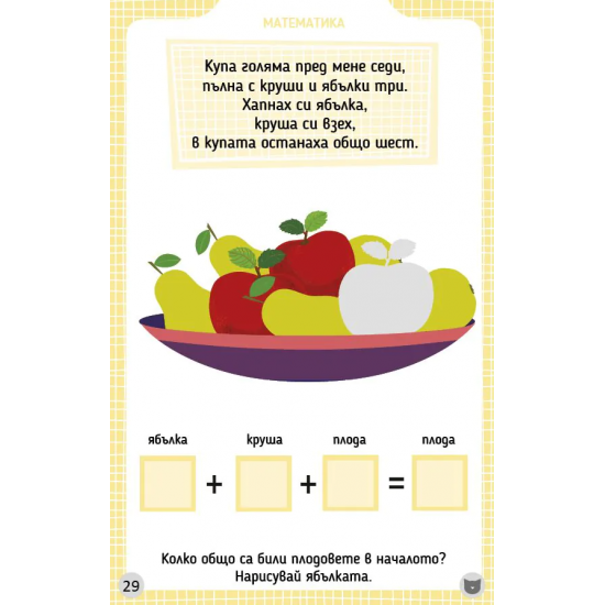 Гатанки с уроци, котки и мишоци