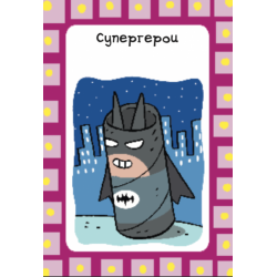 Упражнения за мислене и съобразителност - Кутия с 52 карти