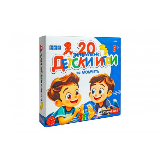 20 Детски игри за Момчета